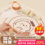 杰凯诺杰凯诺揉面垫 食品级硅胶加厚揉面垫烘焙面垫 揉面垫65*45厚边