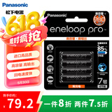 爱乐普（eneloop）充电电池7号七号4节高容量镍氢适用数码遥控玩具BK-4HCCA/4BW无充电器