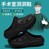 洁丽雅手术室专用洞洞鞋男士夏季外穿防滑EVA防臭沙滩凉鞋包头医用拖鞋 黑色 【5.0CM厚底升级】 42-43 【标准码】