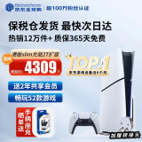 索尼（SONY）【国内保税仓】索尼ps5pro/slim轻薄版 家用游戏机主机港版/日版【支持双影奇境】 港版PS5 slim光驱版2TB(扩容） 官方标配