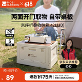 牧高笛（MOBIGARDEN）京序42L收纳箱 户外露营车载折叠可手提储物箱 NX25685004 月影白
