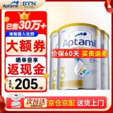 爱他美（Aptamil）澳洲白金版 含DHA段叶黄素婴幼儿牛奶粉 保税 新西兰原装进口 3段 3罐【保价90天 买贵退差】