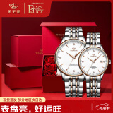天王（TIAN WANG）情侣手表一对自动机械表昆仑系列钢带防水腕表GS&LS5876TP.D.TP.W