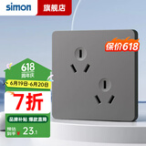 西蒙（SIMON）开关插座面板斜6孔六孔插座三三86型错位双三孔3孔二位三极电源 六孔插座10A（灰色）