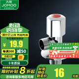 九牧 卫浴角阀精铜主体厨卫五金配件冷热四分水阀止水阀74055/44055 单热角阀44055