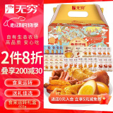 无穷食来运转大礼盒节日送礼即食蛋肉零食礼盒送女友零食大礼包603g