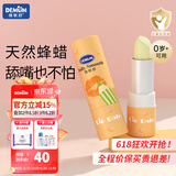 德敏舒（DEMUM）儿童唇膏婴幼儿宝宝润唇秋冬保湿滋润新生可用防干裂补水护唇男女 婴幼儿保湿润唇膏（西柚味）