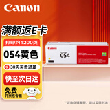 佳能(Canon)CRG054硒鼓原装黄色 佳能MF641cw 643Cdw 645cx LBP623Cdw 621cw打印机墨盒墨粉硒鼓