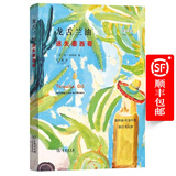 龙舌兰油：迷失墨西哥（远方译丛 第一辑）