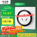 公牛（BULL）开关插座 语音插座 16A三孔红外语音控制智能空调插座白色GTQZ104
