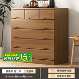 鲁菏鑫森斗柜 实木斗柜现代简约卧室客厅抽屉式收纳柜子储物柜 浅胡桃宽七斗【经典款】