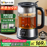 小熊（Bear）养生壶 1.2L大容量煮茶器煮茶壶 316L不锈钢喷淋蒸茶壶泡茶壶 煮茶烧水一体  ZCQ-D12Z5