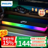飞利浦SPA6109电脑音响蓝牙音箱桌面台式笔记本音乐双喇叭氛围灯隐藏式麦克风电竞游戏音响节日礼物