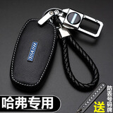 毅迅长城哈弗h6/H6s钥匙套h9/f5/h2/h4/h5/m6/f7s/h2s/h7/汽车钥匙包 A款-蓝标带原车标