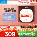 美的（Midea）【8年质保】电热水器小厨宝6.6L出水36L一级能效洗碗洗菜热水器厨房热水宝国家补贴F6.6-20CB(ES)