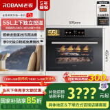 老板（Robam）盐系C90D-G1 火山盐黑 电烤箱 家用嵌入式蒸烤箱一体机国补政府补贴 55L搪瓷自清洁
