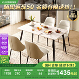 顾家家居（KUKA）岩板餐桌椅家用餐桌家用饭桌餐桌椅子全套国家补贴桌子DS7178T 7178|1.4M哑光方桌+折耳咖椅*4