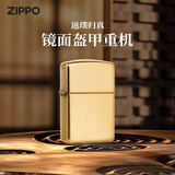 ZIPPO打火机之宝煤油防风 美版原装正版进口 送长辈男友收藏生日礼物 黄铜厚壳盔甲机