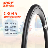 正新自行车轮胎 700X25C C3045 防刺扎折叠胎公路车外胎适配喜德盛等