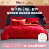 富安娜床上四件套 婚庆提花结婚床上用品大红套件1米8/2米床(230*229cm)