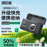绿巨能（llano）适用佳能LP-E17相机电池R50/R8/R10/200D二代/RP/800D/850D/750D/760D/M6/R100//M3/M5 PD快充盒