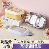 品喻（PINYU）饭盒食品级不锈钢上班族学生专用保温餐盒可微波炉加热两分格