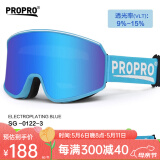 PROPRO 滑雪镜男女户外登山防风护目镜防雾单双板滑雪可卡近视眼镜 柱面晴空蓝