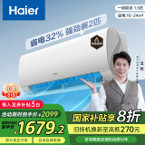 海尔（Haier）【小红花套系】 劲爽1.5匹一级能效省卧室挂机空调 KFR-35GW/B5LAA81U1 家电国家补贴20% 以旧换新