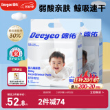 德佑 婴儿一次性隔尿垫60片45*60cm 护理垫吸水不反渗建议12kg以内
