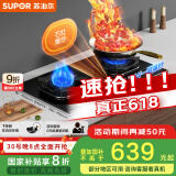 苏泊尔（SUPOR）燃气灶煤气灶具双灶[家电国家补贴至高20%]一键爆炒5.7KW猛火嵌入式可调节底盘 天然气DB56