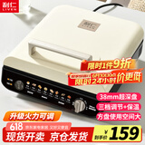 利仁（Liven）电饼铛家庭用加深盘三档火力调节保温电饼档双面加热烙饼锅三明治早餐机电煎饼锅 LR-J2838
