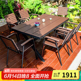 御藤美家（ROYAL RATTAN）户外桌椅别墅花园庭院桌椅休闲咖啡厅室外露台阳台防腐木塑木桌椅 （咖啡色）6椅+150CM大板长桌 升级款（航空铝)