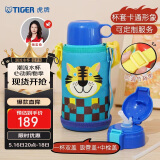 虎牌（TIGER）儿童保温杯可定制卡通学生便携水杯MBJ-C06C-CT小老虎600ml
