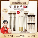 怡丽丝尔（ELIXIR）【采销直播间】2代纯A小金管眼霜淡纹抗皱紧致15g双支礼物送女生