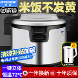半球 保温桶商用饭店超大容量加热不锈钢恒温米饭保温锅智能多功能特大10L32L饭堂饭店餐厅用汤桶 32L升级特厚胆不锈钢保温桶