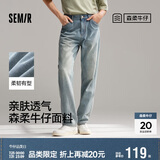 森马（Semir）森柔牛仔牛仔裤男夏季直筒男裤宽松裤子109324124103