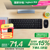 罗技（Logitech）MK220 键鼠套装 无线键鼠套装 办公键鼠套装  多媒体键鼠套装 带无线2.4G接收器 黑色