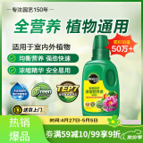 美乐棵 植物通用营养液250ML磷酸二氢钾花肥植物绿萝发财树营养液肥料