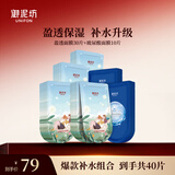 御泥坊面膜 盈透玻尿酸补水保湿面膜 深层补水呵护屏障水油平衡面膜40片