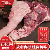 笆篱山安徽皖南黑猪整只猪蹄带蹄膀带筋净重5斤鲜切慢养365天 源头直发