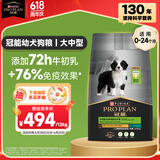 冠能狗粮大中型犬幼犬狗粮12kg 全价狗粮 添加牛初乳