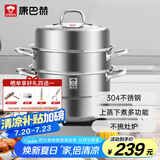 康巴赫304不锈钢三层蒸锅蒸笼复底大汤蒸锅多功能锅具32cm燃气灶通用