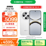 OPPO Find X8 16GB+1TB 浮光白 无影抓拍 超轻薄直屏 天玑9400 AI一键问屏 5630mAh 国家补贴 5G手机