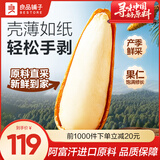 良品铺子松子东北松子坚果炒货每日坚果手剥开口松子年货节送礼坚果 【进口原料】手剥松子500g*1罐 ,