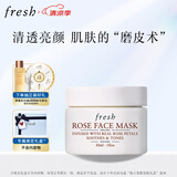 Fresh馥蕾诗玫瑰精萃面膜30ml补水保湿密集滋润 生日礼物送女友男友