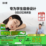 MLILY眯狸记忆棉床垫1.35米宿舍榻榻米可折叠床褥子乐梦 135*200*5cm