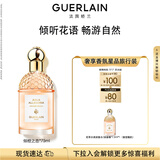 娇兰（Guerlain）花草水语倾橙之恋香型淡香水75ml化妆品礼盒生日礼物送女友