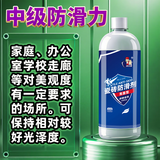 英仕盾家庭卫生间地面防滑神器英仕盾瓷砖防滑剂地板地砖家用浴室淋浴房 亮面型(500毫升)处理5平米