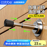 卡贝门挡免打孔防撞阻门器入户门液压缓冲门顶挡门神器