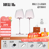 MU16高级红酒杯高脚杯水晶玻璃杯子一对葡萄酒具套装高档新婚结婚礼物